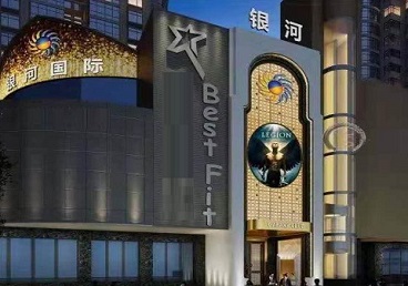 五通桥KTV荤台花场公主服务好-银河国际KTV花场消费点评